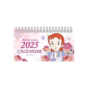 2025달력 빨강머리앤 미니 캘린더