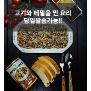 소고기&메밀볶음 400g 중앙아시아 요리 HALAL BUCKWEHAT WITH BEEF 400g