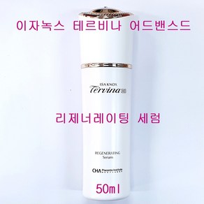 이자녹스 테르비나 AD 리제너레이팅 세럼 50ml, 1개