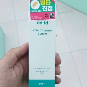 CNP 바이 오디 티디 비타카밍세럼, 14ml, 1개