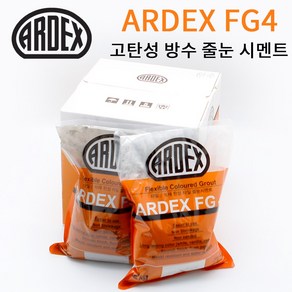 ARDEX 아덱스 FG4 줄눈 고탄성 방수줄눈 타일 시멘트 수입줄눈 2kg