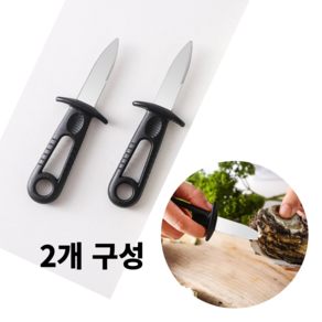 또가또와 고급 조개 굴칼