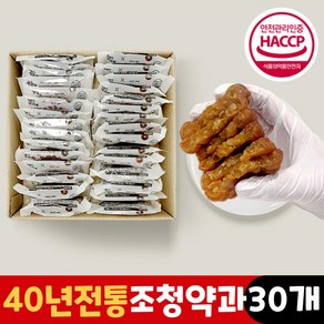 장인 명과 조청 약과 호박 찹쌀 꿀약과 대용량 해썹 40년 전통 옛날 궁중 제사약과 카페 디저트