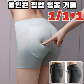 [한정세일 1/1+1] 자연스러운 올인원 엉뽕 거들 여성 하이웨스트 조거 드로즈 피치 라텍스 힙업 팬티