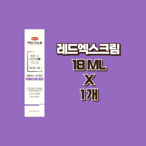 프로캄 레드엑스크림 약국 멍크림 피부과시술전 다크서클 비타민K크림, 1개, 18ml