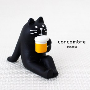 [데꼴] concombe デコレ DECOLE 맥주마시는 검은고양이