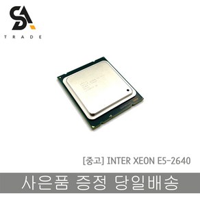 CPU Intel Xeon E5-2640 프로세서