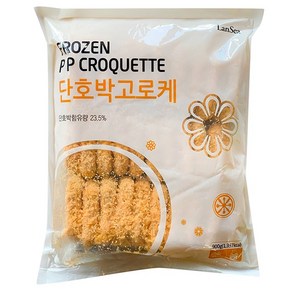 랜시 단호박 고로케 900g