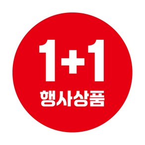 1+1 스티커 증정용 서비스 마트 행사스티커 1000매, 40mm, 1개, 레드