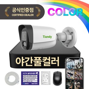 [24시간 풀컬러] 티앤디 400만화소 야간칼라 ip cctv 녹화기 세트 카메라 HDD 포함, 실외카메라 1대세트, HDD 1TB, 1개