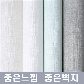 소폭합지 착한가격 셀프시공, SU9171-1