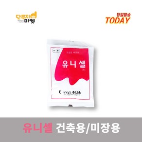 유니셀 시멘트 강화제 몰탈 메도몰 시멘트견출 균열방지