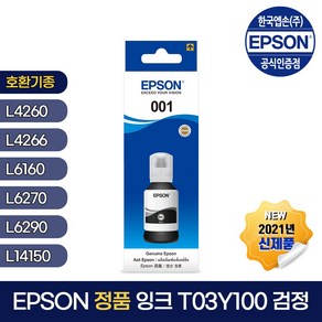 엡손 정품 잉크 T03Y100 검정 L4150/L4260/4160/L4266/6160/6170/6190/L6270/L6290/L14150, 1개