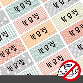 디자인아지트 붙이는 의류네임스티커 북유럽패턴 다리미없이간편하게 OK