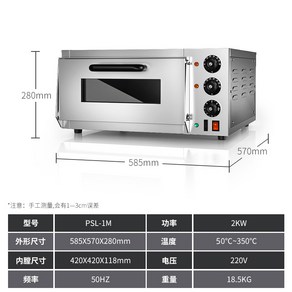 업소용 피자화덕 오븐 대용량 350도 전기오븐 2중, PSL1M 디스크 1개