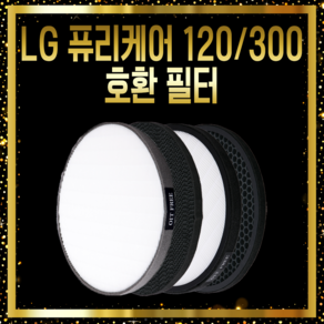 메가필터 LG퓨리케어 300 필터 AS120VAS 프리미엄 탈취필터, 프리미엄 탈취필터 1개, 1개