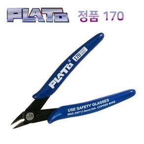 정품 PLATO 170 프라토니퍼 pcb 니퍼 플러시 커터, 1개