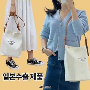 아리즈앤 수납력좋은 연예인 에코백 3way bag