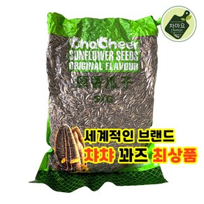 차마요마켓 꽈즈 볶은 해바라기씨 5kg 대용량