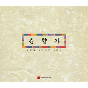 [CD] 안숙선 - 춘향가