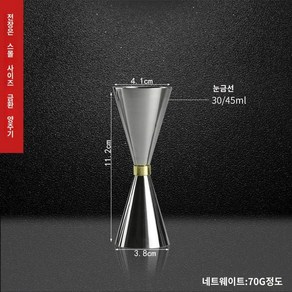 이동건 소맥잔 3종세트 바텐더 폭탄주 제조 잔 소맥 계량컵 스텐 칵테일, A. 골드 링 미러 라이트 30-45CC, 1개