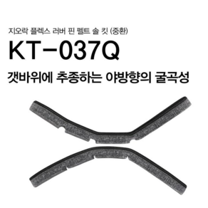 [패밀리낚시] 시마노 갯바위신발 밑창 KT-037Q 넥서스 펠트 밑창 교체 SS 사이즈 230mm 낚시단화 낚시신발 밑바닥, 블랙, 230