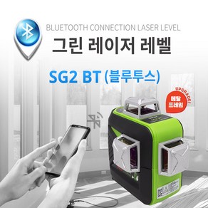 신콘 3D 그린빔 레이저레벨기 SG2BT 블루투스 창틀 유리시공 수평작업 대형액자, 1개