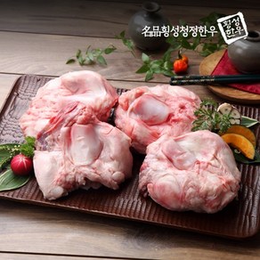 [ 횡성한우 도가니 1kg(1등급이상), 없음