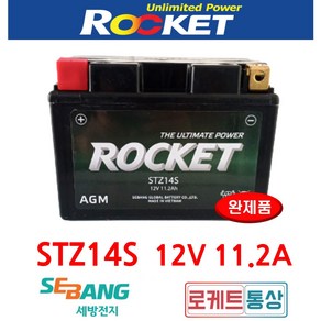 로케트 STZ14S-BS 12V11.2Ah 페이져 XJR BMW R1200BS STZ12S대용량 AGM배터리 오늘출발, 1개, 단품