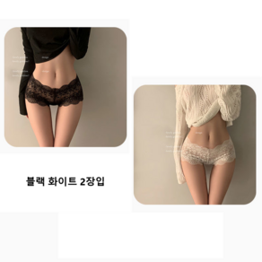 예은 여성 섹시 레이스 사각 팬티 2p 블랙 화이트