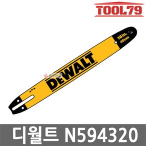 디월트 N594320 가이드 바 16인치 400mm DCM575 전용, 1개