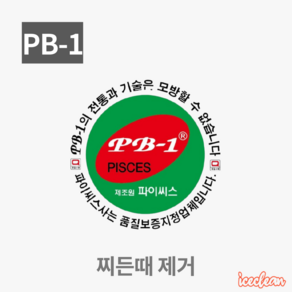 파이씨스 PB-1 20L, 1개