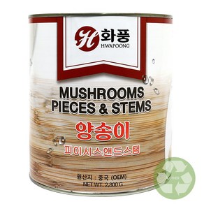 푸드올마켓_ 화풍 양송이 피이시스앤드스탬 2.8kg /슬라이스(PNS), 1개