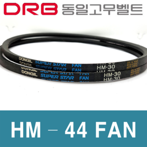 동일고무벨트 HM-44 FAN HM44, 1개