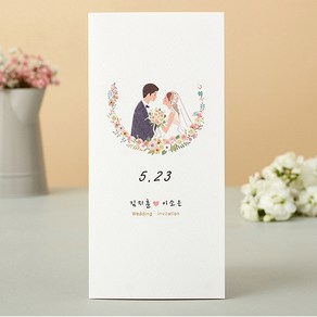 청첩장 카드 웨딩카드 초대장 결혼식초청장 제출용 1장청첩장, 커플, 30매