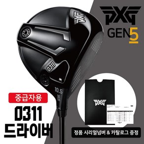 PXG 드라이버 GEN5 0311 Driver 젠5 중급자용