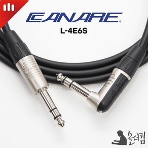 리안 카나레 4E6S 스테레오 케이블 / 양 55 TRS 한쪽 ㄱ자 (길이 선택), 7M, 1개