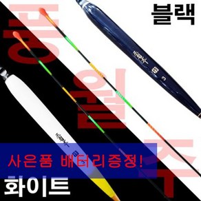 풍월주 민물전자찌 올림전자찌 민물낚시 붕어낚시, 화이트4호