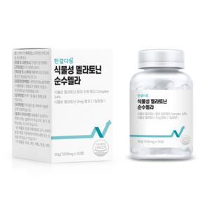 한결다움 식물성 멜라토닌 순수멜라 1000mg x 30정, 1개