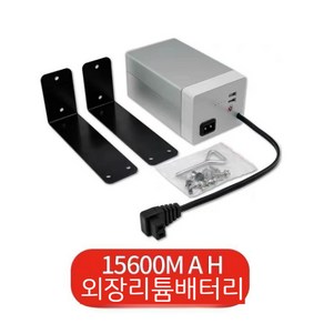 알피쿨 이동식 보조 배터리 차량 캠핑 휴대용 미니 냉장고 보조배터리 12v 15600