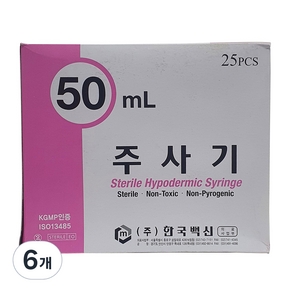 한국백신 일회용 주사기 50ml 21g 25p