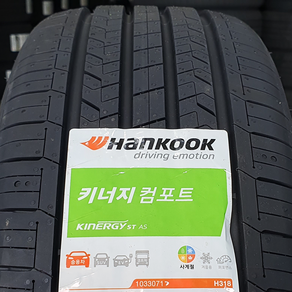 키너지 컴포트 ST AS H318 245/40R19 98W-타이어오빠 2454019, 1개