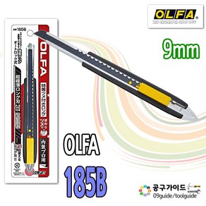 올파 커터칼 모음 재단칼 도배칼 산업용칼 L5-AL, 185B
