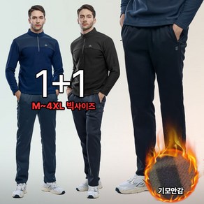 [이지바이] (1+1) 남성 겨울 기모 안감 트레이닝 밴딩 바지_히트키퍼 빅사이즈 스판 운동복 체육복 작업복 팬츠