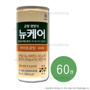 대상웰라이프 뉴케어 하이프로틴 프라임 균형 영양식 일반 환자용 균형영양조제식품 200ml(200kal)