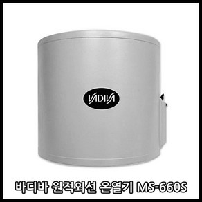 명신메디칼 원적외선 온열기 바디바 (구 레인보우) MS-660S / 전기 찜질기 / 돔형 온열기