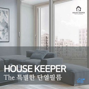 HOUSE KEEPER 더 특별한 단열필름, 연블랙 투명, 1개