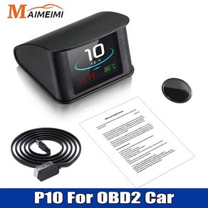 OBD HUD P10 자동차 OBD2 헤드업 디스플레이 온보드 컴퓨터 디지털 속도계 연료 소모 자동 전자 액세서리