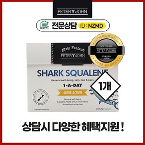 뉴질랜드 피터앤존 샤크 스쿠알렌 180캡슐 (상어간유) 5개 / PETER&JOHN Shark squalene 180Caps