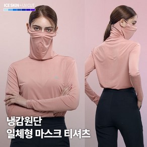 [이지바이] 여성 냉감 마스크넥 긴팔 티셔츠_햇빛 올커버 가능한 쿨 스포츠 이너 티셔츠 추천!